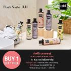 ซื้อ Shower Gel  สูตรใดก็ได้  ราคา  380  บาท  แถมฟรี Childhood Body Lotion  มูลค่า  360   บาท