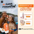 1แถม1 Natural Perfect Tone Up Sunscreen SPF50+ PA++++