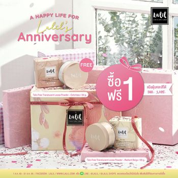 Loose Powder ซื้อ 1 แถม 1 (คละสีได้)