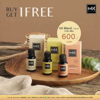 Oil Blend (ทุกกลิ่น) ซื้อ 1 แถม 1 คละกลิ่นได้