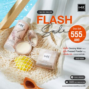 ซื้อ Cleansing Water คู่กับ Pressed Powder ราคาพิเศษเพียง 555 บาท จากปกติ 880 บาท