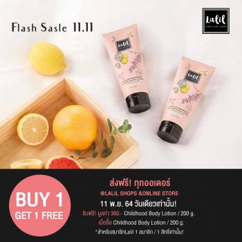 ซื้อ Childhood Body Lotion  ราคา  360  บาท  แถมฟรี  Childhood Body Lotion   มูลค่า  360  บาท