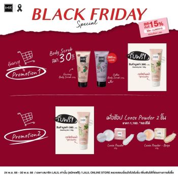Black Friday ซื้อ 1 แถม 1 Loose Powder