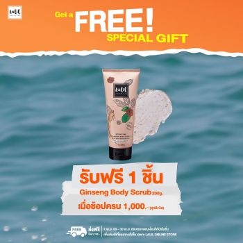 ดีท็อกซิฟายอิ้ง จินเซง บอดี้ สครับ