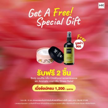 ลลิล ไชลด์ฮูด รีเมมบรันซ์ อิรีซิสทะเบิล บอดี้ ซูเฟล่