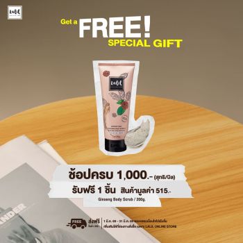 ดีท็อกซิฟายอิ้ง จินเซง บอดี้ สครับ