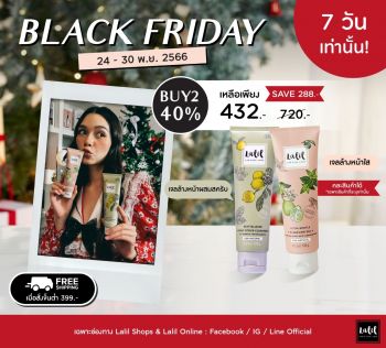 Black Friday Cleasing ซื้อ 2 ลด 40% เหลือเพียง 432 บาท จากปกติราคา 720 