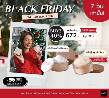 Black Friday Powder ซื้อ 2 ลด 40% เหลือเพียง 672 บาท จากปกติราคา 1,120 บาท 