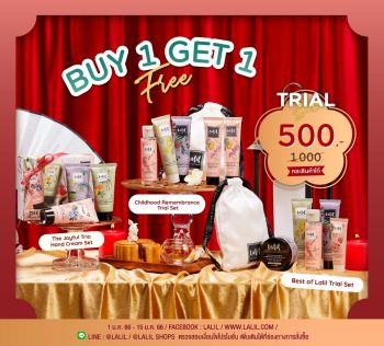 สินค้าซื้อ 1 แถม 1 ราคา 500 บาท