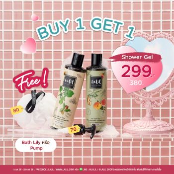 Shower Gel ราคาพิเศษ 299 บาท แถมฟรี Bath Lily หรือ Dispenser Pump